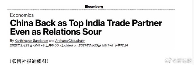 外媒：中国重新成为印度最大贸易伙伴 且为最大贸易逆差来源