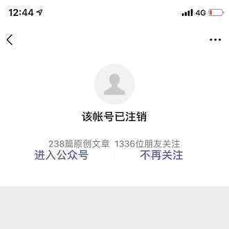 咪蒙已把微信公众号注销 曾宣布公众号停更2个月