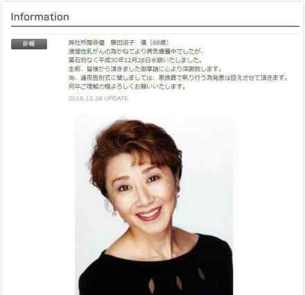 配音演员藤田淑子患乳腺癌去世享年68岁 曾为一休配音