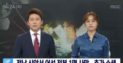韩国新闻女主播 打破禁忌轰动韩国新闻界，首个戴框眼镜女主播引热议