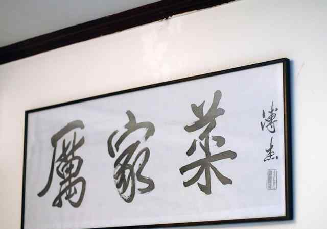 厉家菜餐厅 厉家菜传人回应质疑：靠口碑开了30多年店，清者自清