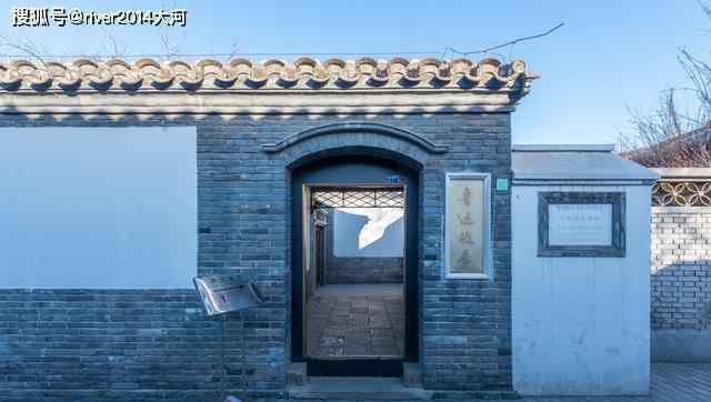 钱市胡同 鲁迅在北京的家，花800块钱买下一座四合院，在此住了两年