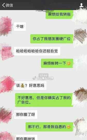 孙坚唐嫣聊天记录曝光 微信上向唐嫣“索要”广告费