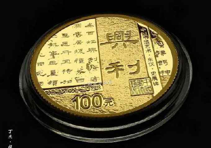 精美！中国隶书金币获世界硬币大奖 网友赞叹：好美的中国字
