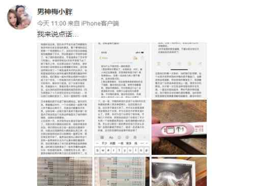 疑蒋劲夫好友发文澄清家暴事件 具体发生了什么事