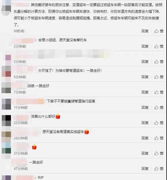画面太揪心！26岁女车手撞护栏身亡 所骑摩托被称为“弯道火箭”
