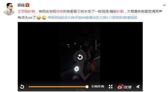 王思聪秒删与三名女子骑摩托车视频 引网友关注