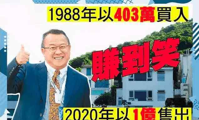 宋丽华 妻子去世2个月，曾志伟1亿出售香港别墅，初老丧偶的心酸无人懂