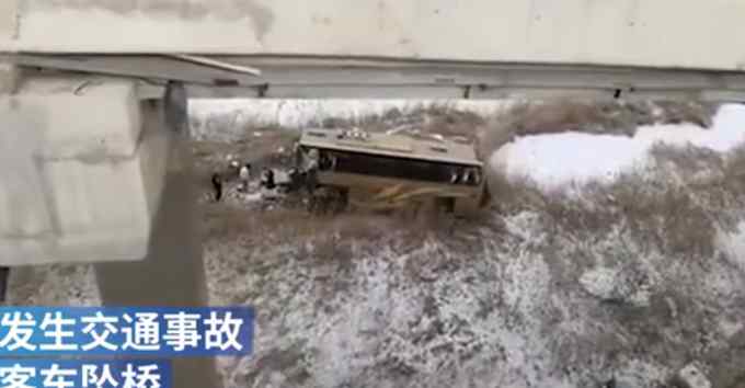 黑龙江大庆一客车坠桥致2死7伤 网友：逝者安息！