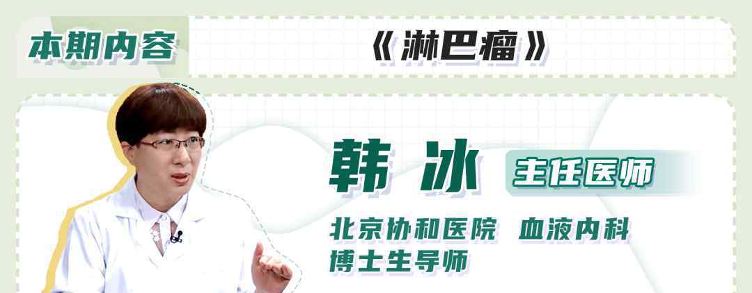 淋巴癌最后是怎么死亡 30岁的熊顿因淋巴瘤不幸去世！淋巴瘤究竟是怎么回事？能被治愈吗？