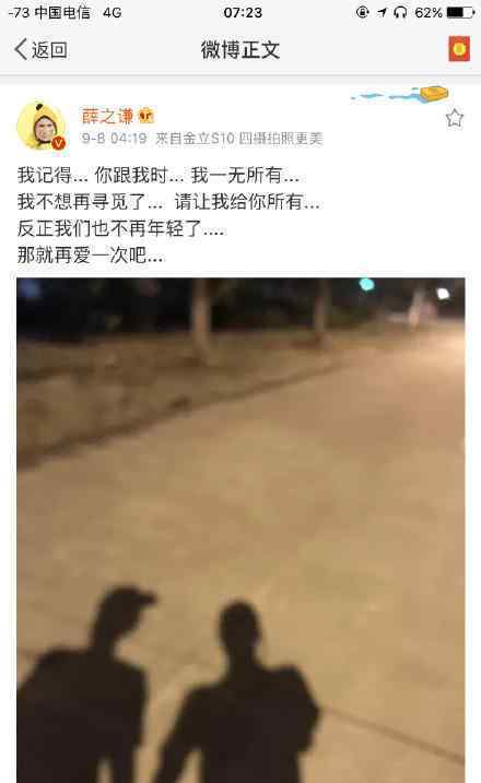 薛之谦与前妻复合 薛之谦前妻高磊鑫个人资料照片 薛之谦与前妻为什么离婚