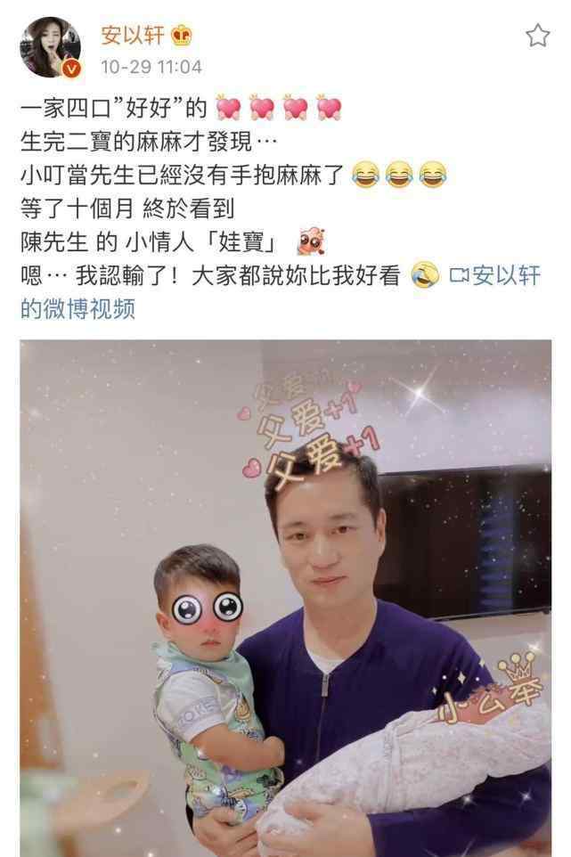 安以轩爸爸 安以轩二胎女儿出生，被爸爸抱着超幸福，小公主被赞比妈妈好看