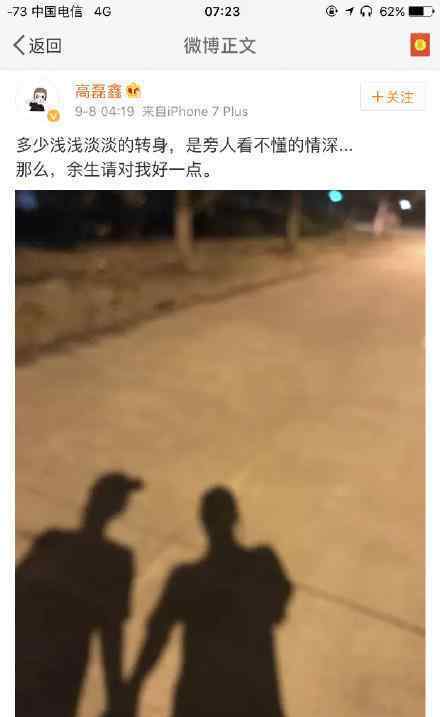 薛之谦与前妻复合 薛之谦前妻高磊鑫个人资料照片 薛之谦与前妻为什么离婚