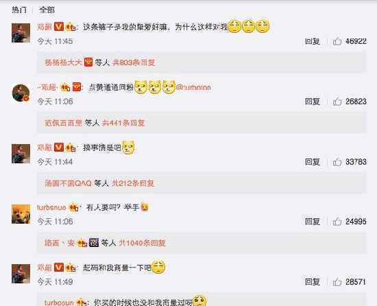 孙俪自曝为吃馍主动NG  孙俪邓超夫妇的逗逼日常