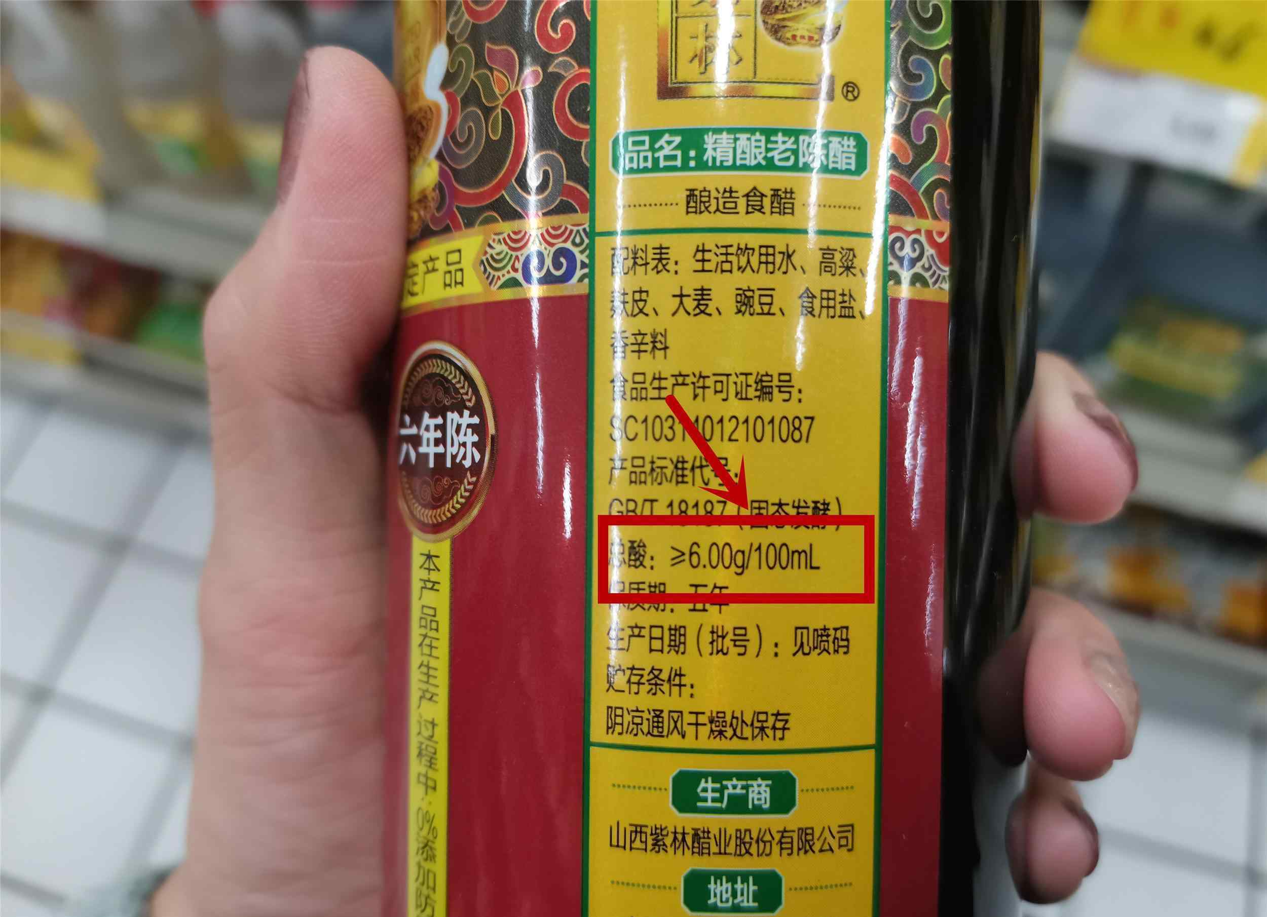 勾兑醋 买醋时，瓶身上印有这2个字母，再便宜也不建议买，都是勾兑醋
