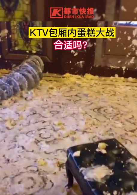 一群人买10层大蛋糕去KTV庆祝生日 结束时一幕让网友气炸！