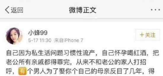刘洲成姐姐微博资料背景曝光 刘洲成下跪道歉是怎么回事