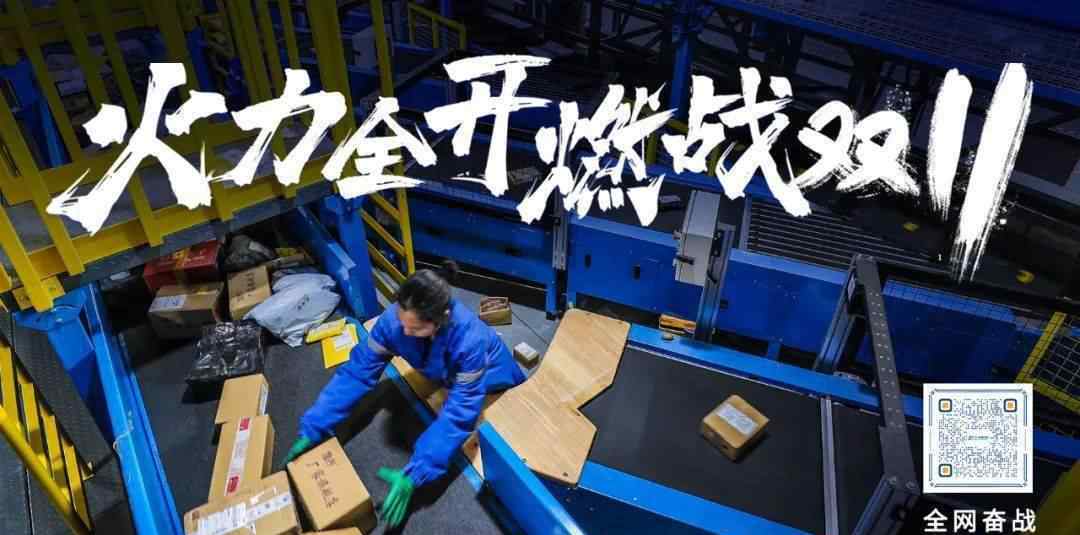 沧衡转运中心在哪里 燃战双11，中通人的24小时