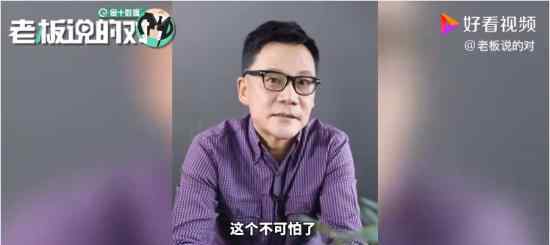 李国庆称30天离婚冷静期不可怕 他具体怎么说的