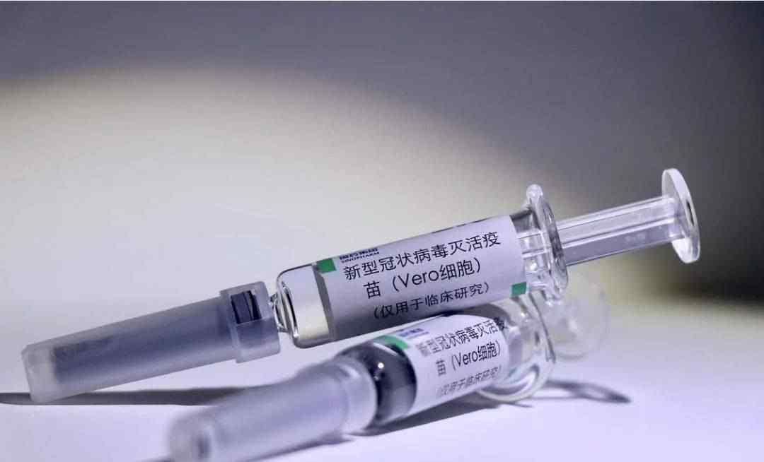 中国新冠灭活疫苗在巴林获批上市 目前疫苗效果如何