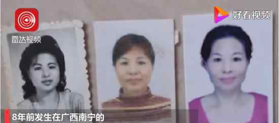 南宁警方回应女子失踪8年未破案 案件具体什么情况