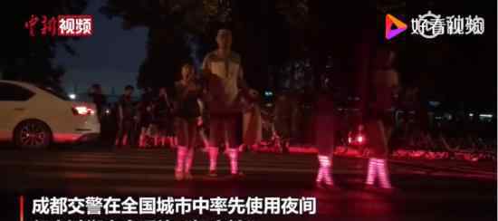 成都交警推出夜间安全过街神器 给行人一双“荧光靴”