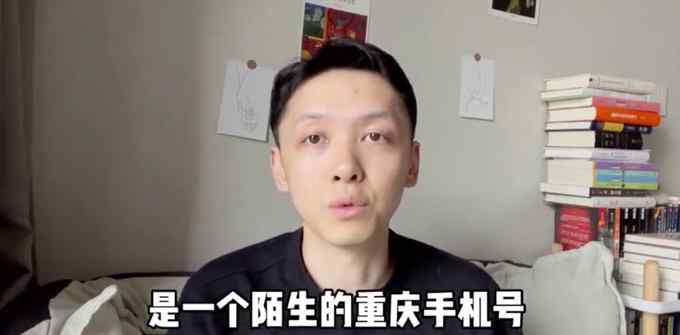 这就尴尬了！民警普通话不好被当成诈骗分子 网友：大型社死现场