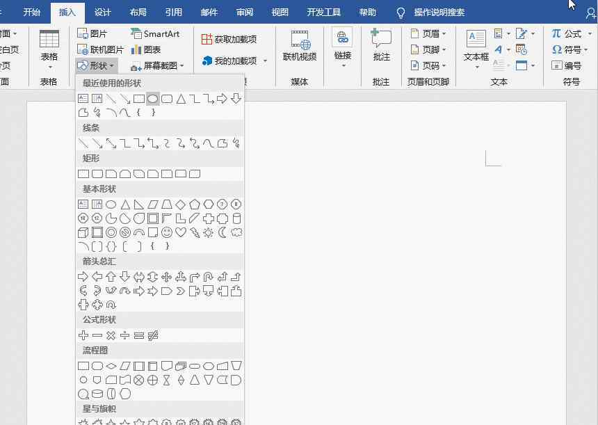 公章字体 教你用Word制作电子公章，只需要3分钟，包你一学就会