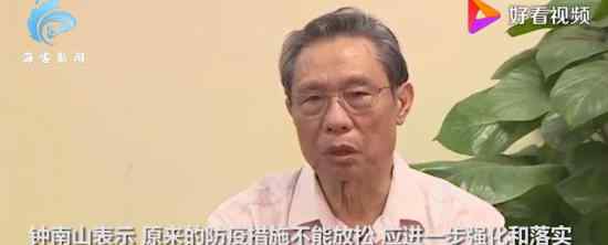 钟南山建议香港全民核酸筛查 具体怎么回事
