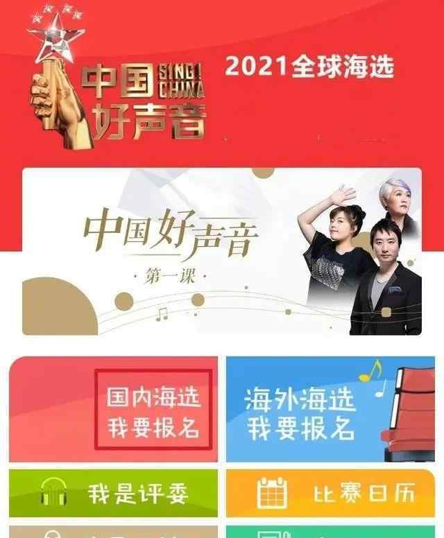 好声音冠军是谁 2021《好声音》海选开启，我大概知道今年总冠军是谁了，只能是她