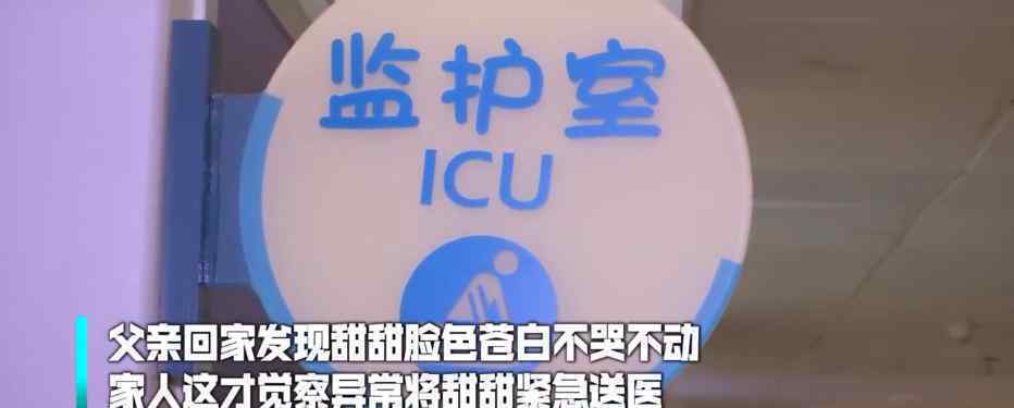 刚满月女婴戴脖圈游泳窒息身亡 为什么会发生这个事情