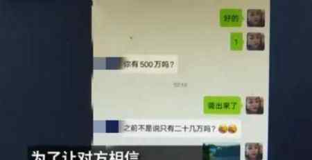 女子被骗24万借豪车骗回钱财 究竟是怎么回事