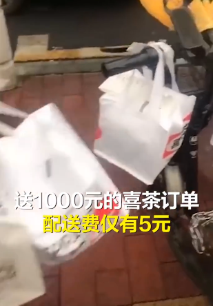 外卖员吐槽1000元订单配送费仅5元 美团：配送费根据距离计算