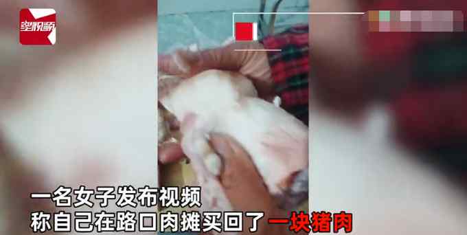 女子肉摊上买肉 回家切肉流出不明白色膏体！大呼恶心：这是什么？