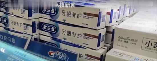 牙膏列为普通化妆品禁止宣称美白 这是什么原因