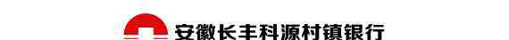 安徽建工学院地址 安徽建工技师学院长丰校区位置确定，总投资1.8亿！项目即将启动……