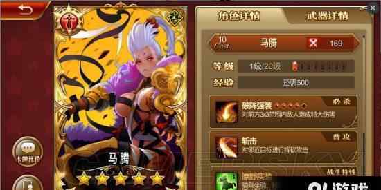 三国罗曼史 三国罗曼史角色点评大全 哪个角色值得培养