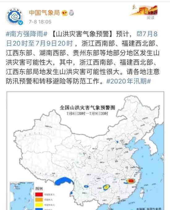 中国气象局连发三个预警 请各地高度加强防御警惕
