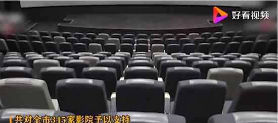 上海发放1800万元影院停业补贴 平均每家影院5万元