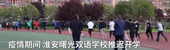 中学开减肥课 实行每天不少于100分钟的体育长跑训练计划