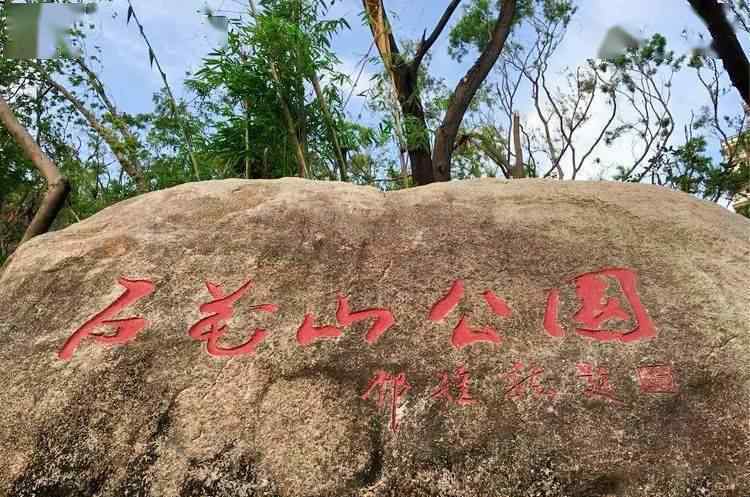 珠海石花山公园 “封山”不能登高？珠海原来还有这么多绝美好去处！