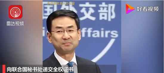 耿爽履职中国常驻联合国副代表 耿直豪爽国民男神