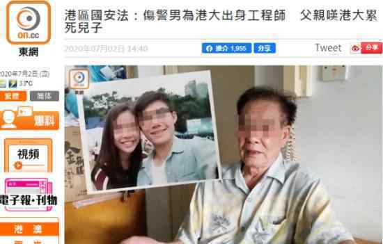 刺伤港警男子为港大毕业生 他为什么这样做