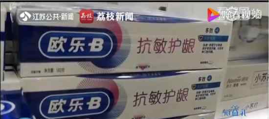 牙膏列为普通化妆品禁止宣称美白 具体什么情况