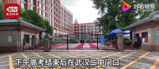 武汉考场外家长散去没留一片垃圾 哪个考场的家长被夸
