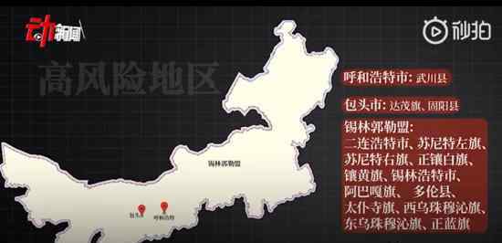 内蒙古57个旗县鼠疫风险地图 具体怎么划分