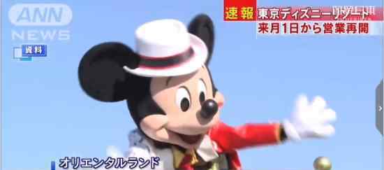 东京迪士尼乐园将于7月1日重开 具体什么情况