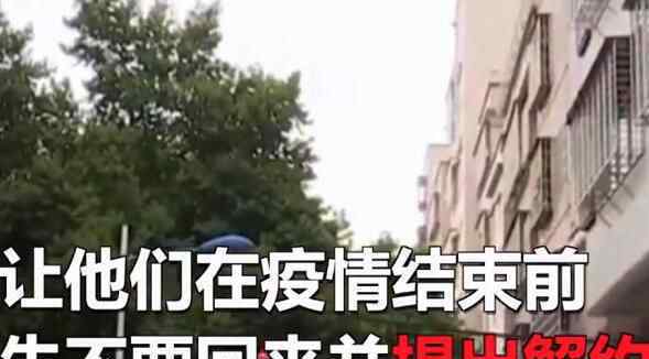 湖北一家返广州发现房屋被租 当地街道的做法很暖心