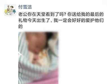 李文亮妻子今日在武汉生下男婴 具体是什么情况