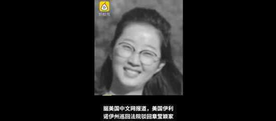 章莹颖父亲称不会再上诉 这是什么情况为什么